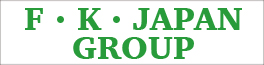F・K・JAPAN GROUP